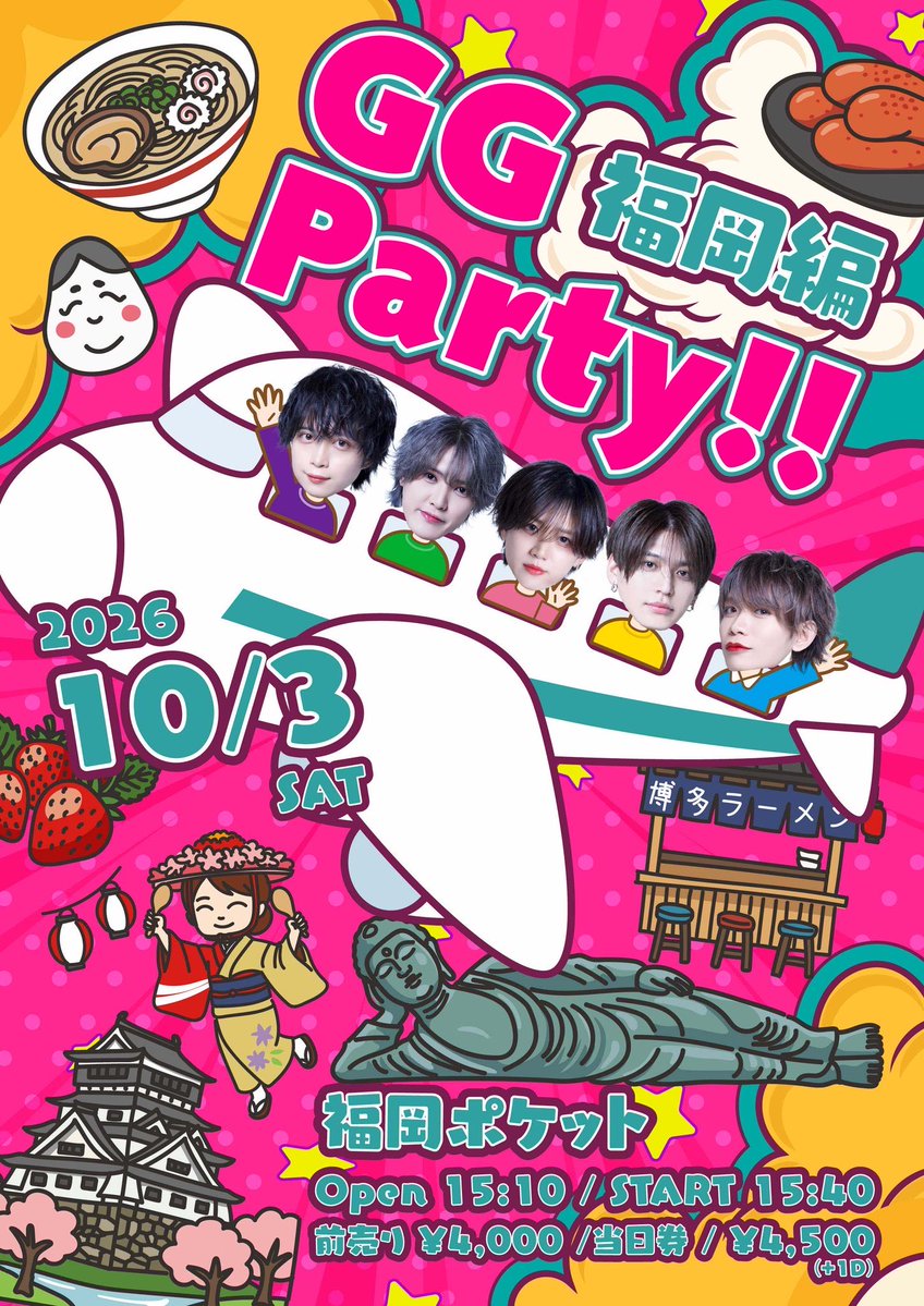 rexionhall's tweet photo. 本日のイベント②🎤

GG Party!! -福岡編-

OPEN15:10   START15:40 https://t.co/AMFLDSmxUd