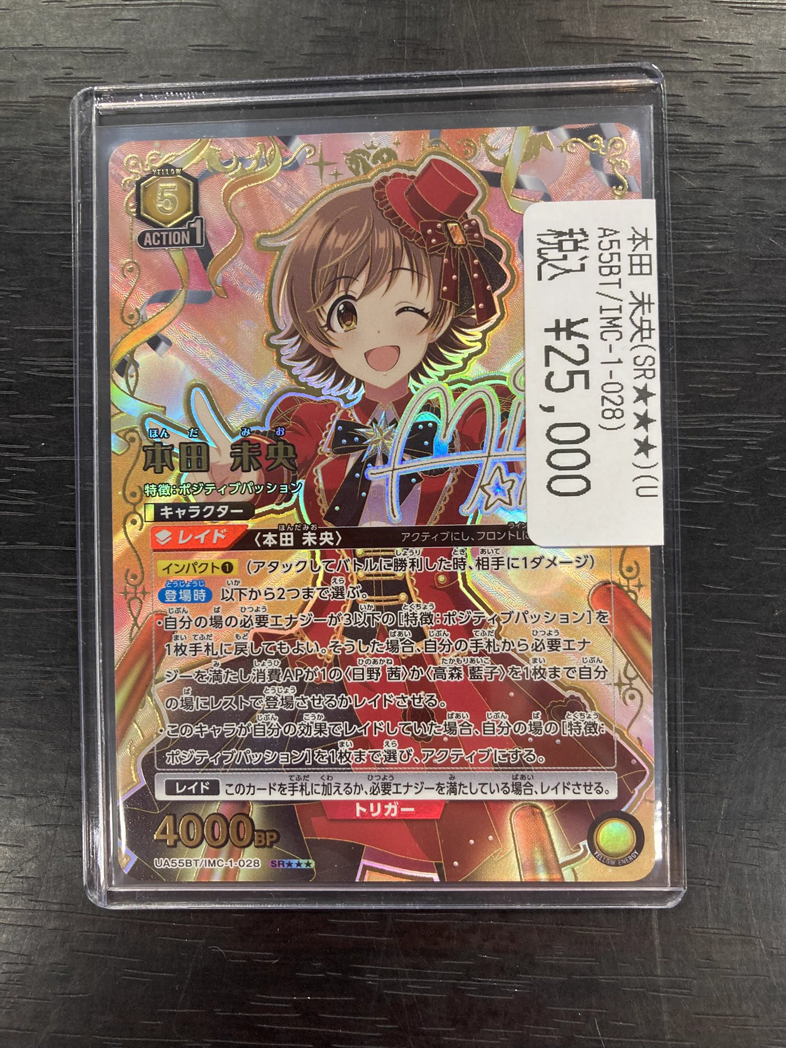 ユニアリ SR⭐︎2 本田未央 ドラゴンスター日本橋3号店 в X: „#ユニアリ ✨✨ユニアリ高額カード