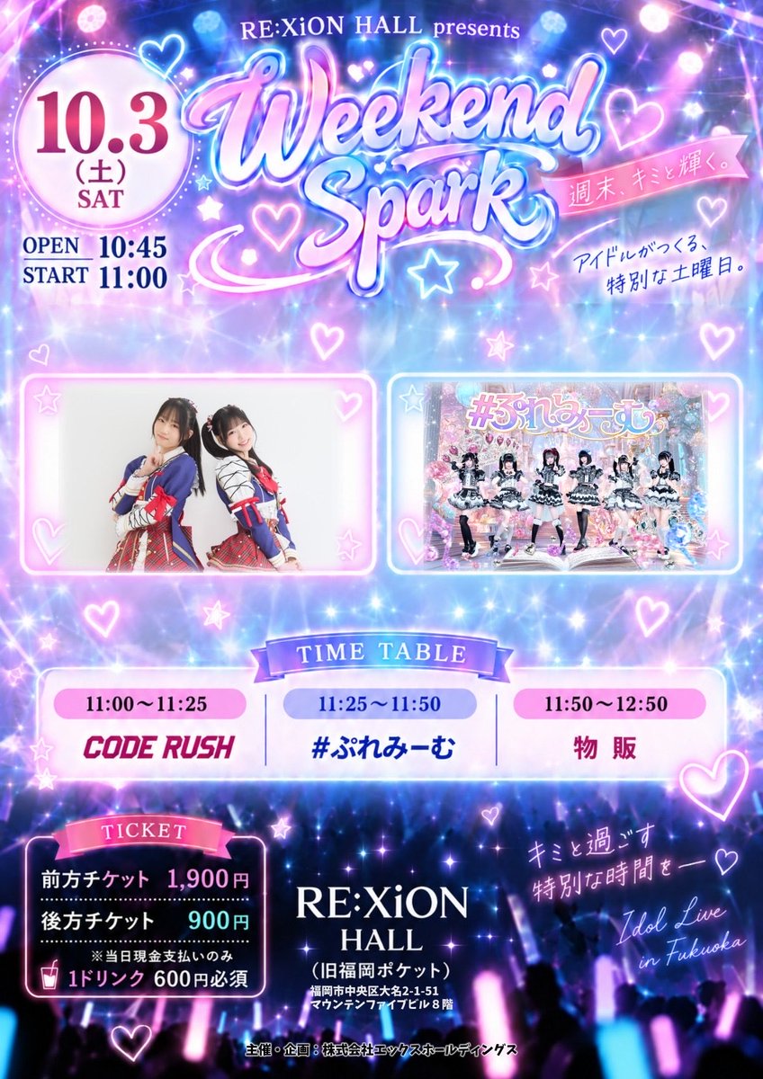 rexionhall's tweet photo. 本日のイベント🎵

Weekend Spark

OPEN10:45  START11:00 https://t.co/eu2pK7KO5W