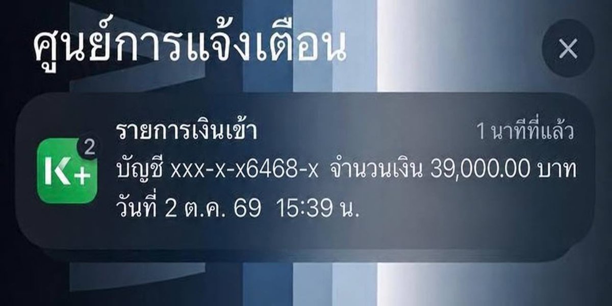Moopingsz's tweet photo. เงินนนนเข้าอีกเเล้วว https://t.co/p35DbDjQnD