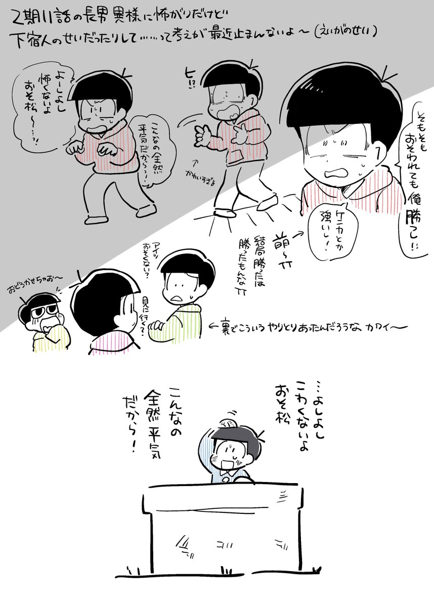mebachico_21's tweet photo. 下宿人ネタ https://t.co/rDRpmuP5l7