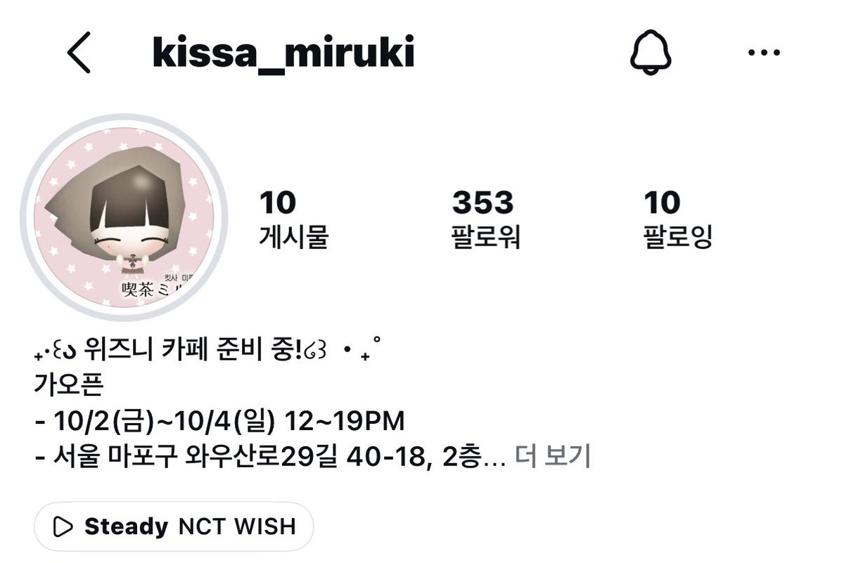 b1u7b3u's tweet photo. 📍홍대 킷사 미루키

제 친구가 엄청 공들여서 만든 카페예요💖
10/2-10/4 주말까지 가오픈이고 정식오픈 일정은 추후 인스타에 공지한다고 했습니다🥺🫰
친구가 위시팬이라 굿즈 구경하는 재미도 있을거 같아요‼️

insta @ kissa_miruki https://t.co/2QA54oiUQE