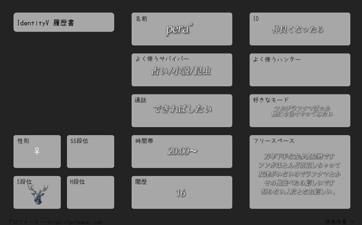 ALnKcdb9JHuAv01's tweet photo. 繋がりなさすぎて鍵少しだけ外しました🗝️
フレになってくれる方いいねくださいっᐡ• ·̫ •̥ᐡ
リプでも嬉しいです
#第五人格自己紹介カード
#第五人格
#identity_v https://t.co/hHtWJLLMl0