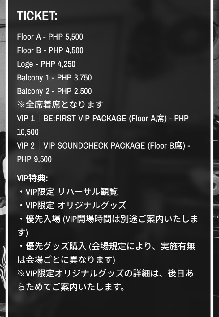 ikegamearisa's tweet photo. VIP限定オリジナルグッズってなに？ https://t.co/HXYQATbi0m
