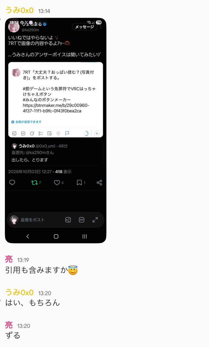 ka250m's tweet photo. 動画用改変本日します😇
おっぱいおっぱい！！！ https://t.co/llN41O9gpf