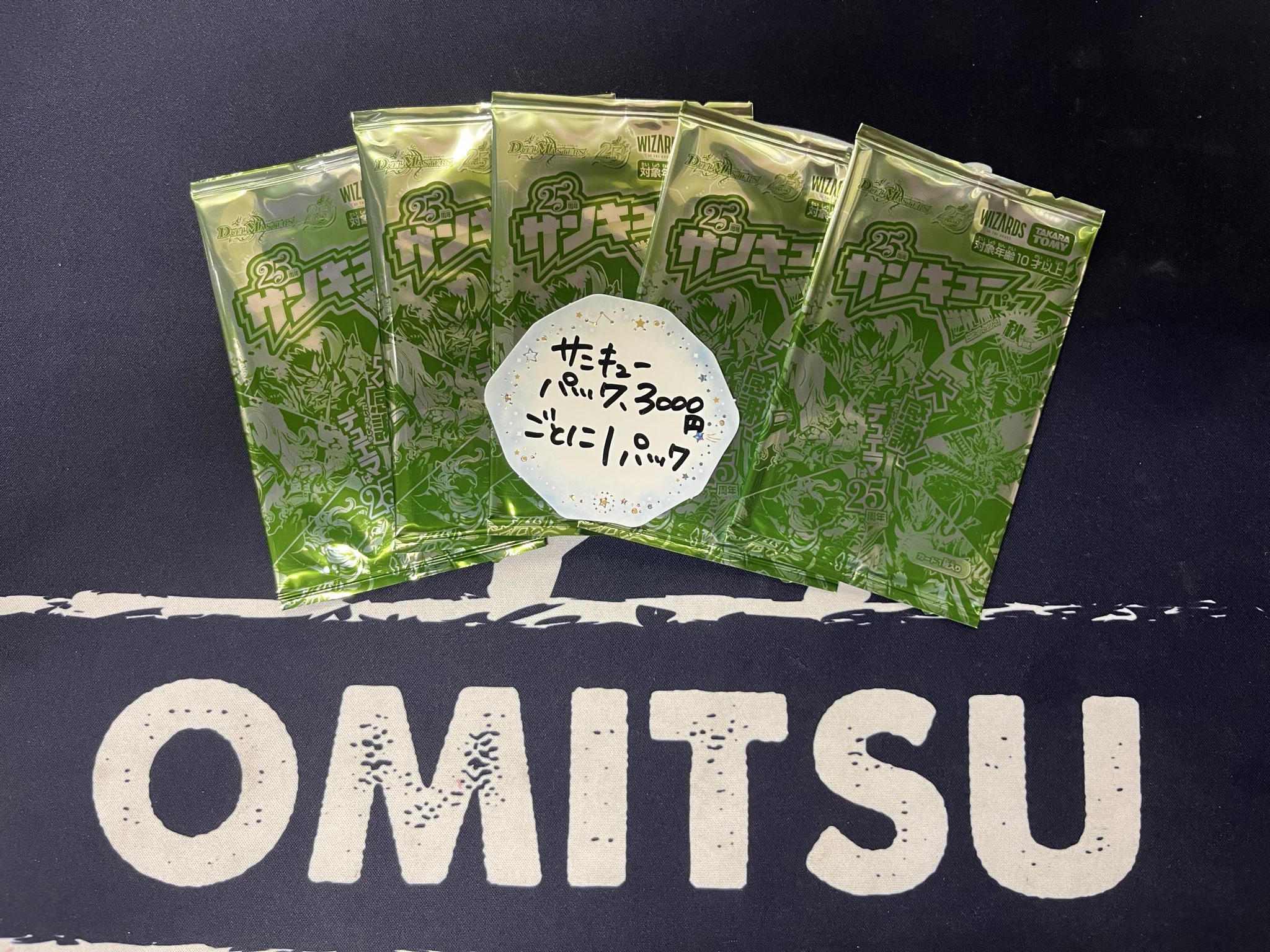 団*餅様 デュエルマスターズ SR6枚セット　おまけ付き！！ OMITSU仙台原町店【公式】 on X: 