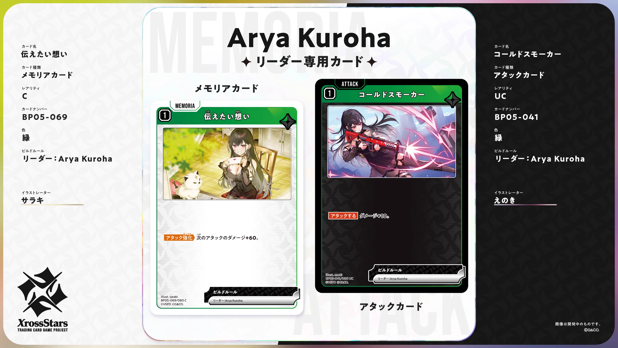 Xross Stars【公式】 on X: 