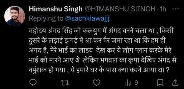 O93145Om's tweet photo. श्री मान जी पीड़ित को ईश प्रकार से खुलेआम धमकी देना ईश अपराधी की क्रूर मानसिकता को दर्शाता है श्री मान जी ईश अपराधी पर कठोरतम करवाई करने की कृपा करे अगर इसके ऊपर कठोर कार्यवाही नहीं होती है तो आगे ईश की जिम्मेदारियों बैरिया पुलिस होगी @balliapolice @BalliaP98120 @digazamgarh https://t.co/2X3PMfCu2G