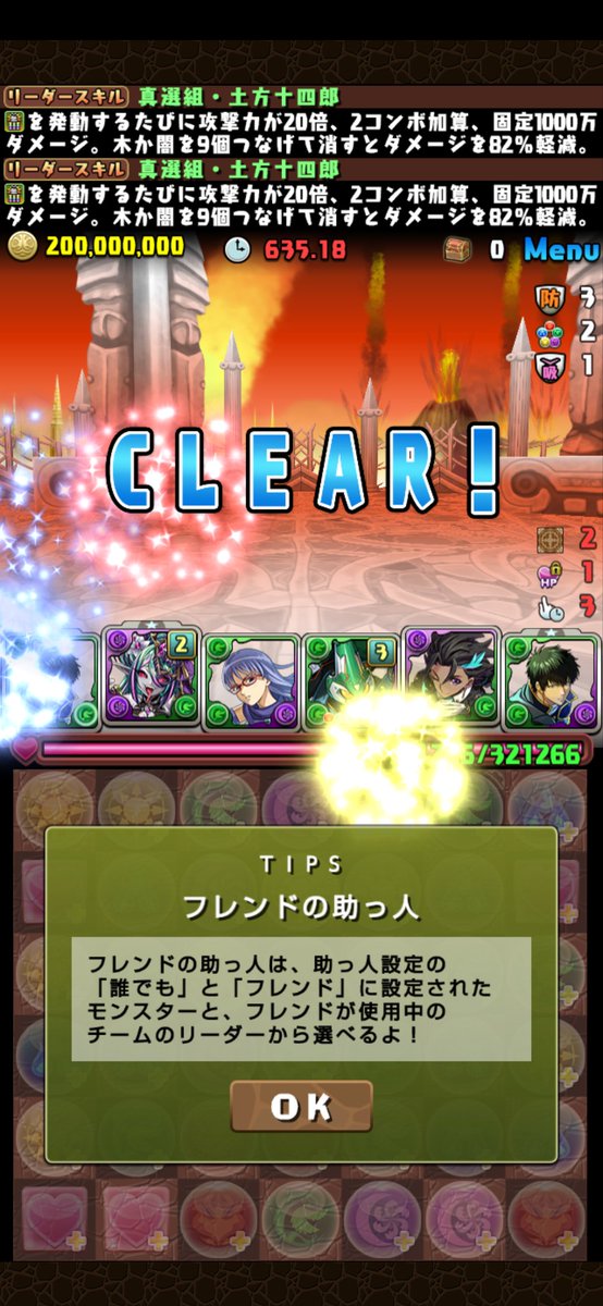 misapi_33p's tweet photo. 10月 EXラッシュ
リダチェン土方でクリア
#パズドラ https://t.co/iRLuk4rJ1S
