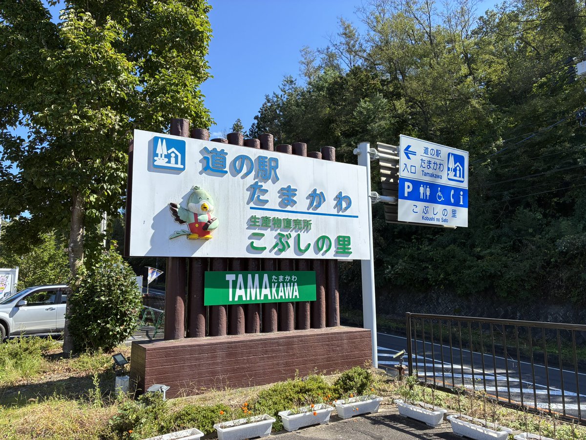 Arn1go's tweet photo. 道の駅のハシゴ https://t.co/78EkIWa1SK