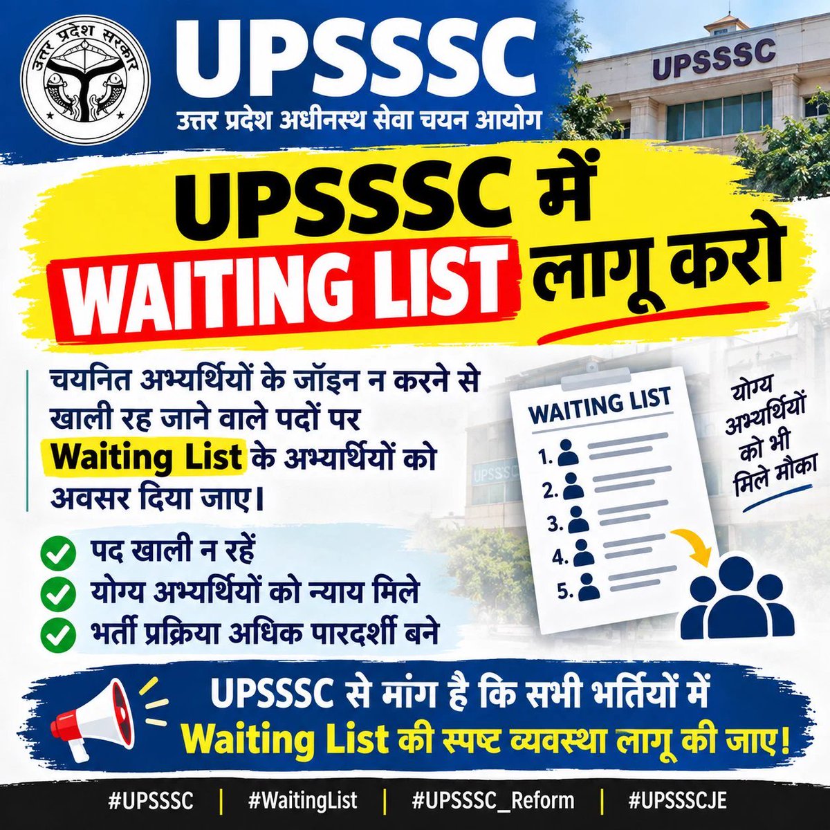 rishabhpost's tweet photo. UPSSSC में वेटिंग लिस्ट आप सभी अभ्यर्थियों का अधिकार है। अनवरत इसके लिए आवाज उठा रही है लेकिन शासन और आयोग अभ्यर्थियों की माँग के प्रति गंभीर नहीं है। वेटिंग लिस्ट के लिए अभ्यर्थियों को मेरा पूरा समर्थन है और आपकी लड़ाई में हम आपके साथ खड़े है। 5 अक्टूबर को आप सभी की आवाज एकसाथ गूँजनी चाहिए क्योंकि हक की आवाज को कभी दबाया नहीं जा सकता है। बहुत जल्द प्रयागराज से भी इसकी आवाज उठाई जाएगी।