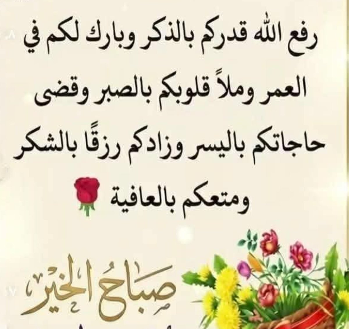 samehgmail2's tweet photo. صباح الخير لكم جميعاً : https://t.co/UCM1ZDoaPr