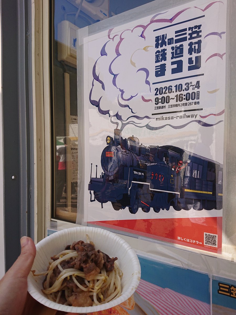 39Flowersaurus's tweet photo. ３期目行きそびれたけど２期目の
[三笠] の〈鹿肉ジンギスカン〉
[陸別] の〈かぼちゃプリン〉
[礼文] の〈トド肉まんじゅう〉
は我ながら完璧セットであった。

#2026さっぽろオータムフェスト https://t.co/UQh1mRTTtB