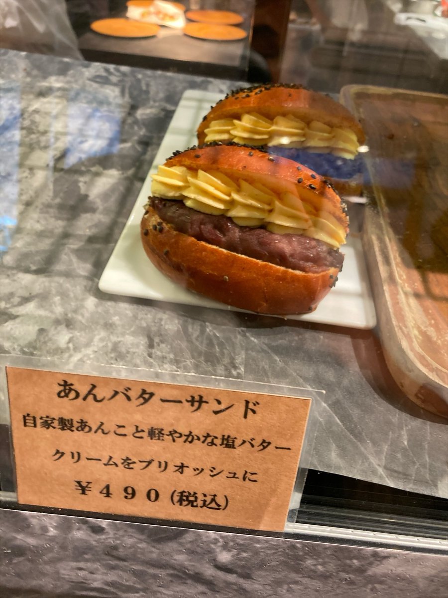 konkondiary's tweet photo. 行きたいパン屋さんも行けてハッピー🤤🤤 https://t.co/pXHkTGYKK8