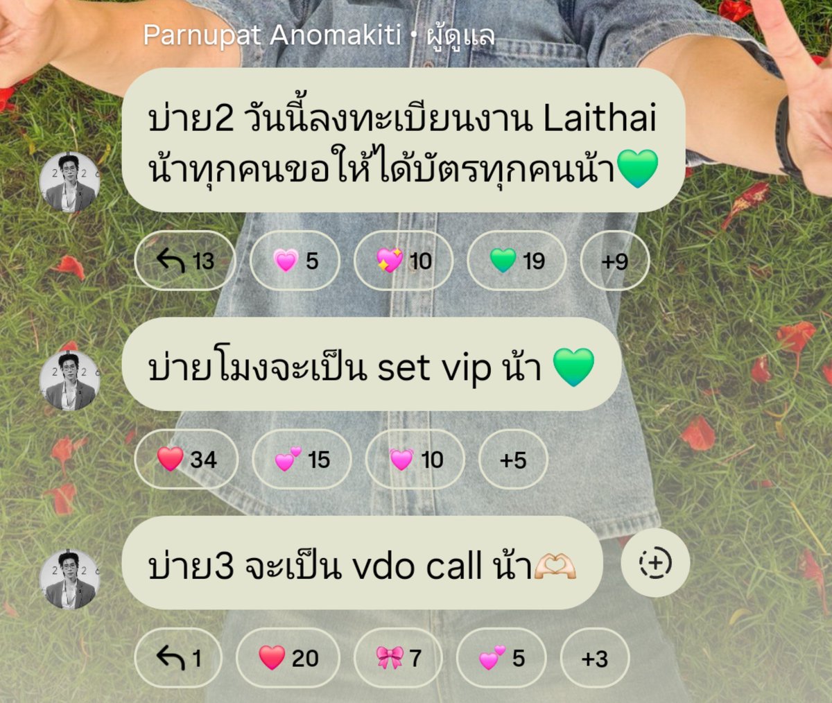 ParkPlanett's tweet photo. IG Broadcast UPDATED!!

ปพนขอให้ทุกคนกดได้ตามที่ต้องการนะคะ💚

#เชื่อใจป๊าก #Chuejaipark https://t.co/BrAgX0WVJe