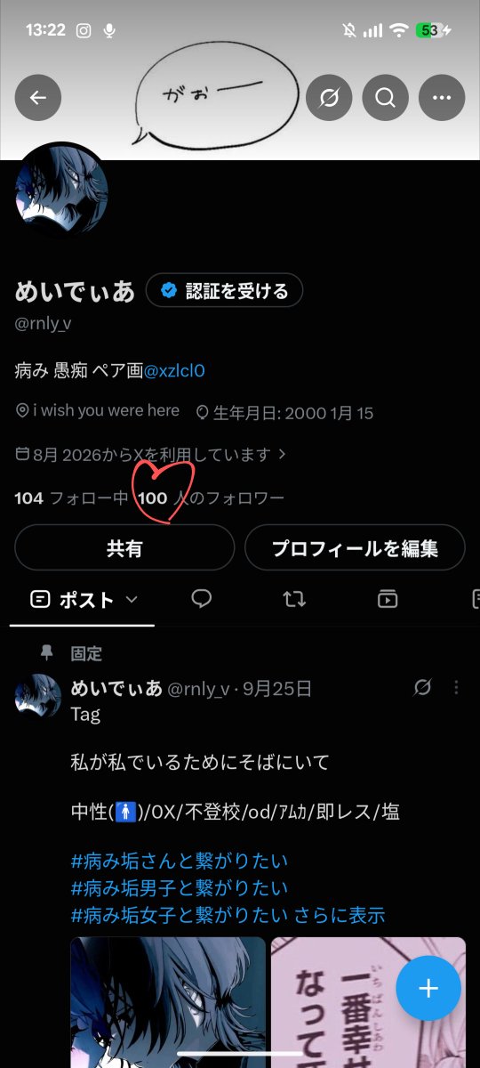 rnly_v's tweet photo. 100人ありがーとっはーとはーと https://t.co/YmGyAdUxvq