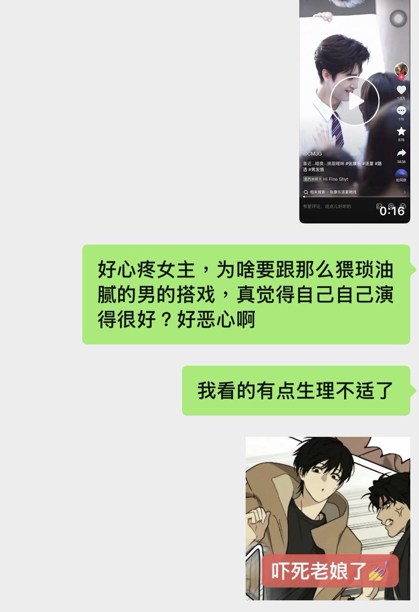 Yuiii01X's tweet photo. 内娱第一油腻男 https://t.co/b1Whcojftt