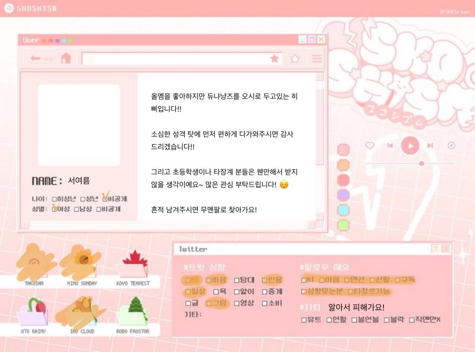 IMN0513's tweet photo. #스코시즘_트친소 #요즘타쿠상

10월 달 맞이 트친소입니다! @kumocloud1107 랑 같이 나가요~

트친들 의리 인알 부탁해..!! https://t.co/R7jhwXBiuh