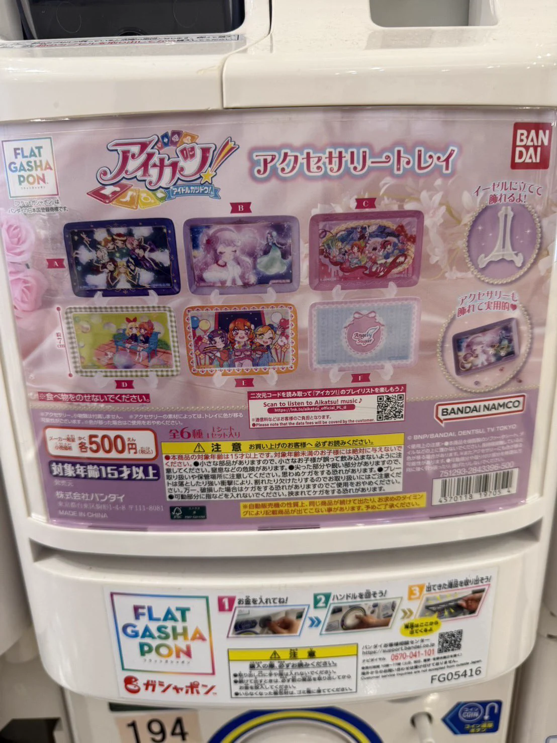 ドリームカプセル＠那覇オーパ on X: 