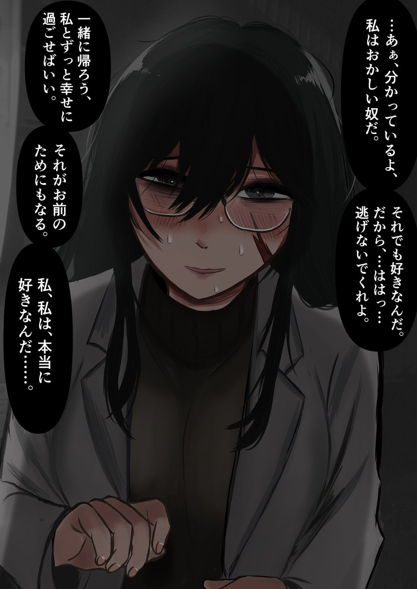atoma333's tweet photo. 患者を好きになってしまったヤンデレな医者 1/2 https://t.co/gOaF1G3k0C