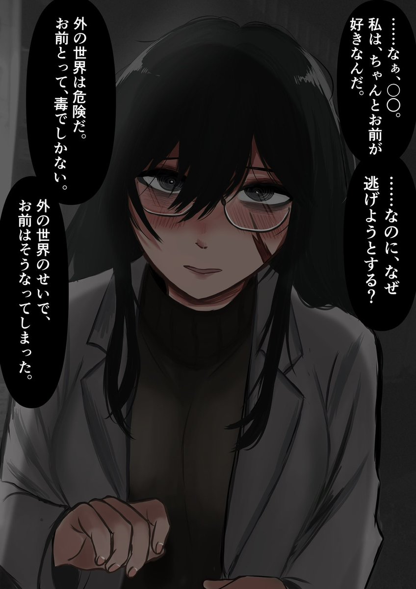 atoma333's tweet photo. 患者を好きになってしまったヤンデレな医者 1/2 https://t.co/gOaF1G3k0C