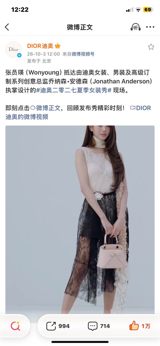 taday538j0831's tweet photo. Dior微博单人贴认领 金智秀和张元英数据对比：
张元英发布不到30分钟 已万赞
金智秀发布快两个半小时9800赞
金智秀flop… https://t.co/fsgQwOaPq3