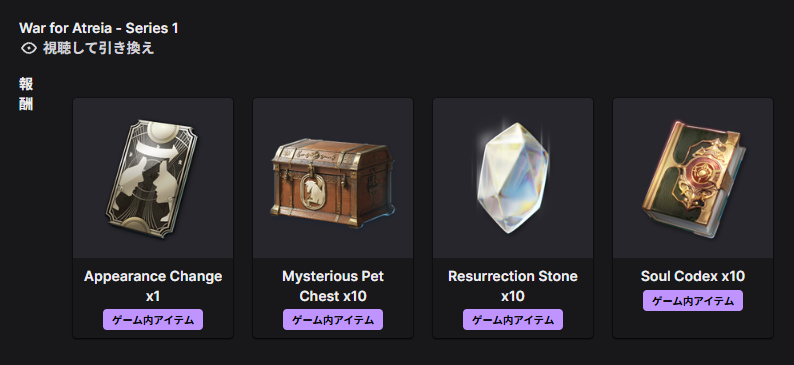 halyue_aion2's tweet photo. TwitchDrops
期間：10月3日(土) 4:00 - 10月5日(月) 15:59 JST
最大4時間視聴で獲得できます
画像に合わせると30m/4h/2h/1h　で報酬獲得
目玉は容姿変更権なので時間のない人は30分のみでOK
#AION2 https://t.co/bceaomv6SN