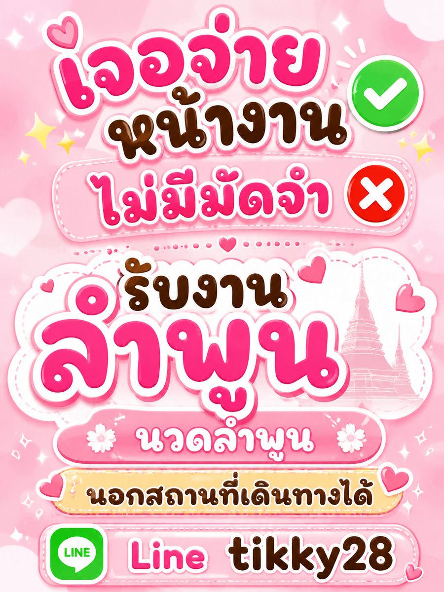TrenaBeaber's tweet photo. #ลำพูน 👈 https://t.co/hioPPQ41hW