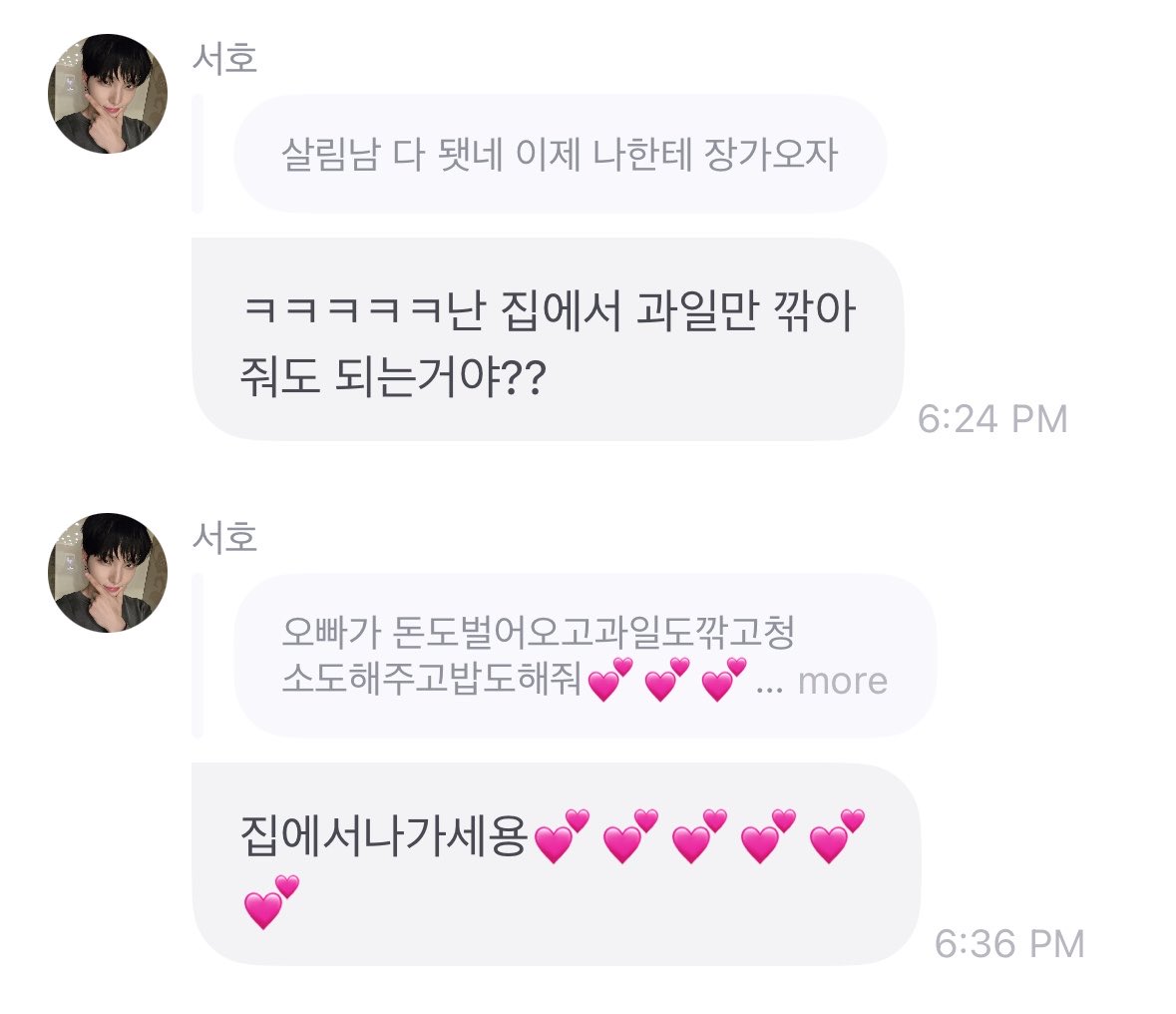 heyitsshandi's tweet photo. he posted a pic of fruit he peeled and- 😭

🌙 you're practically a house husband, marry me
🐿️ ㅋㅋㅋ just peeling fruit at home is enough??
🌙 oppa, earn money, peel fruit, clean the house, and cook for me 💕💕💕💕💕💕💕
🐿️ please get out of my house 💕💕💕💕💕💕 https://t.co/peFTVQ0C2y