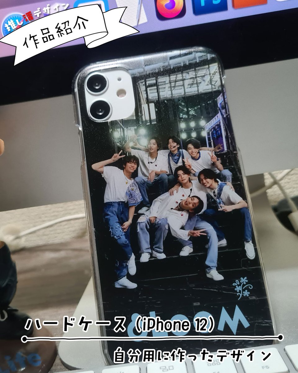 uchinokodesign's tweet photo. 推しの写真で作るスマホケース（作品事例）

当���ハマっていたグループの写真で作りました。
iPhoneを挿して再生するコンポ用に作ったので、ずっと挿しっぱなしで外に持って出たことはありません。
が、テンション⤴️⤴️です

推しの写真で作るスマホケースはこちら♪
https://t.co/Xv4dDaFO2Y

#推し活 https://t.co/QcWXrgBu2r