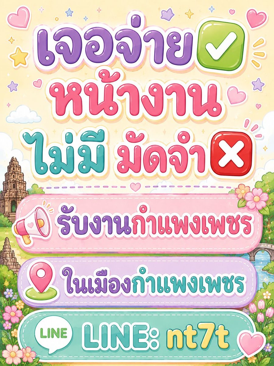 TrenaBeaber's tweet photo. #กำแพงเพชร https://t.co/jgygSfSVd0