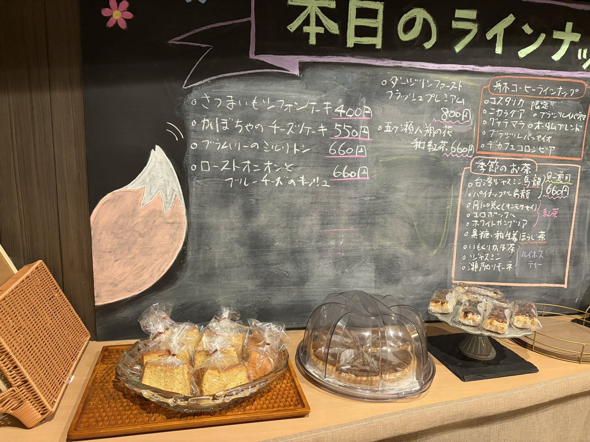 caferenarde's tweet photo. 開始15分だけ遅れます。
ご了承ください。

ラインナップは秋素材多めになっています。是非、お菓子でも秋を感じてもらえると嬉しいです。

本日ラストオーダーでお客様がいなければ早仕舞いいたします。

ご来店、お待ちしています！ https://t.co/d6I0k0f0AQ