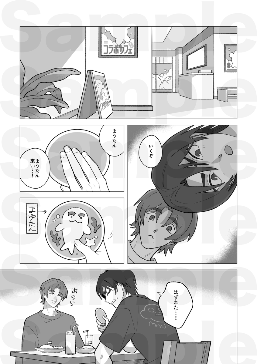 kunieda_uota's tweet photo. ˚.꒰ #J庭60 新刊サンプル ꒱.˚
◌ やわこい
◌ A5/38ページ/¥500
◌ W06b - いさりび

ゆるキャラが大好きな攻とそんな攻を見ているのが好きな受のお話です。友達だった2人がお互いに抱く「好き」という気持ちに気づくお話です。赤面しがちな攻とデカくて優しい受がたくさん見れると思います👍

(1/2) https://t.co/TcfPhmFsSk