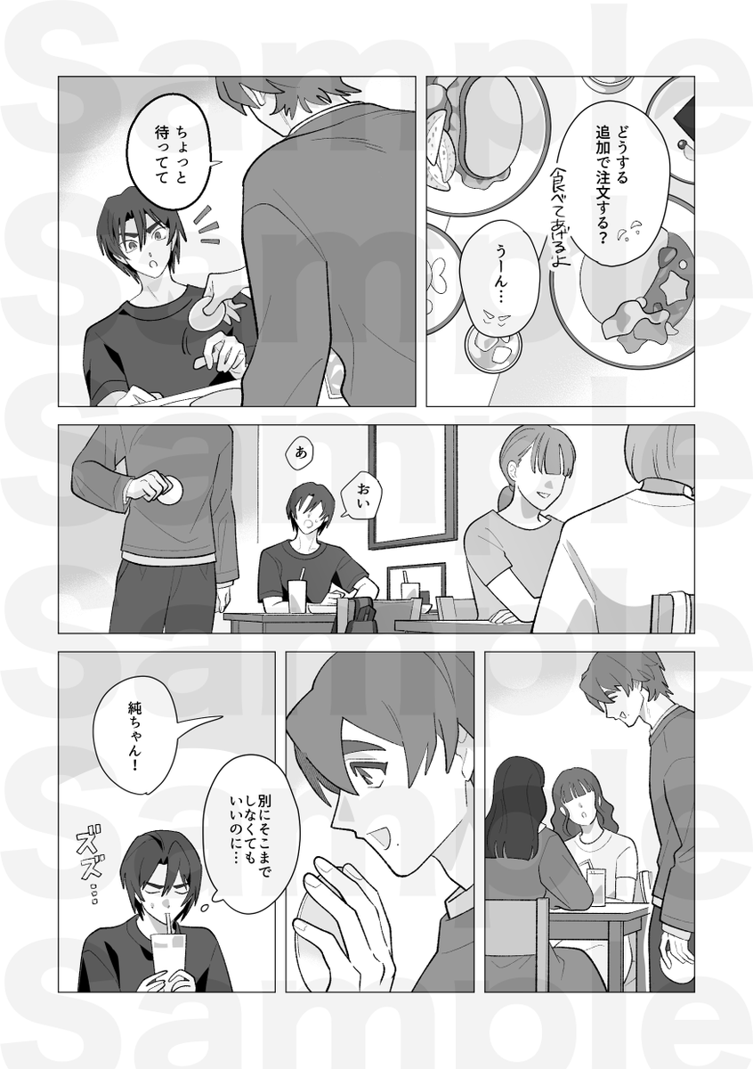 kunieda_uota's tweet photo. ˚.꒰ #J庭60 新刊サンプル ꒱.˚
◌ やわこい
◌ A5/38ページ/¥500
◌ W06b - いさりび

ゆるキャラが大好きな攻とそんな攻を見ているのが好きな受のお話です。友達だった2人がお互いに抱く「好き」という気持ちに気づくお話です。赤面しがちな攻とデカくて優しい受がたくさん見れると思います👍

(1/2) https://t.co/TcfPhmFsSk