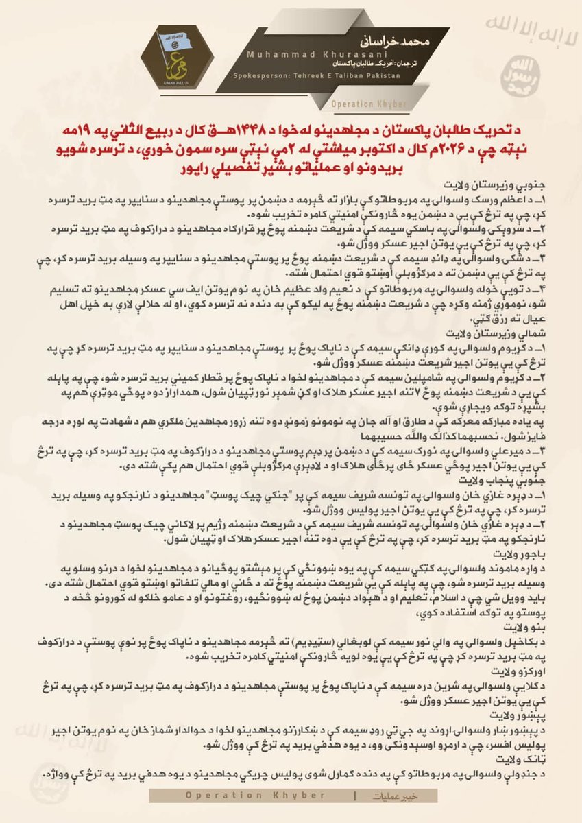 ofpashto2's tweet photo. ⚫ د (۲٠٢٦م) کال د اکتوبر په ٢مه نېټه د پاکستاني طالبانو غورځنګ له لوري د ترسره شویو بریدونو او عملیاتو بشپړ راپور. https://t.co/a5eFZasqkL