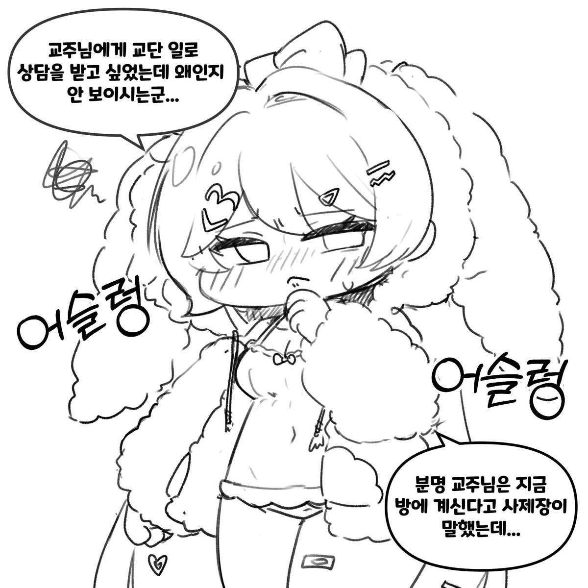 gajissr's tweet photo. 죠안 만화 (다소 음해) 후일담 입니다
참고로 교주는 다음날 네르에게 구출됐다네요 https://t.co/oBuxzPUlpE