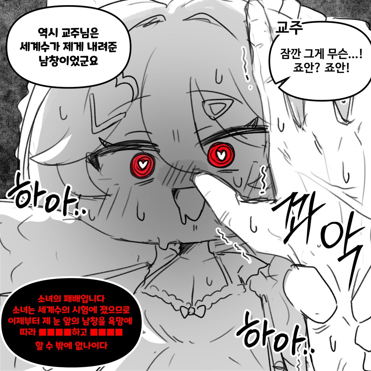 gajissr's tweet photo. 죠안 만화 (다소 음해) 후일담 입니다
참고로 교주는 다음날 네르에게 구출됐다네요 https://t.co/oBuxzPUlpE