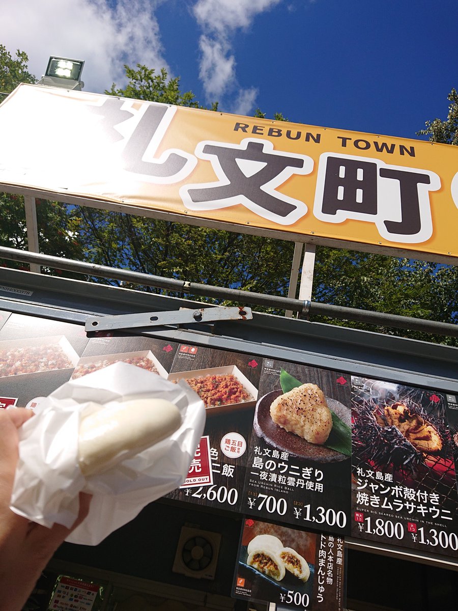 39Flowersaurus's tweet photo. ３期目行きそびれたけど２期目の
[三笠] の〈鹿肉ジンギスカン〉
[陸別] の〈かぼちゃプリン〉
[礼文] の〈トド肉まんじゅう〉
は我ながら完璧セットであった。

#2026さっぽろオータムフェスト https://t.co/UQh1mRTTtB