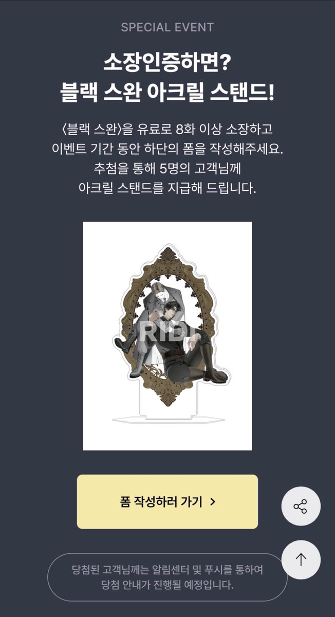 999asphyxia's tweet photo. i hate ridi events like this one so much. can’t you just let your foreigner readers to join? give us a chance to join the roster at least? why do korean companies hate foreigners sm? always acting like we’re not a part of your customers. we paid for all these stories too yk? https://t.co/u2izIQitmm