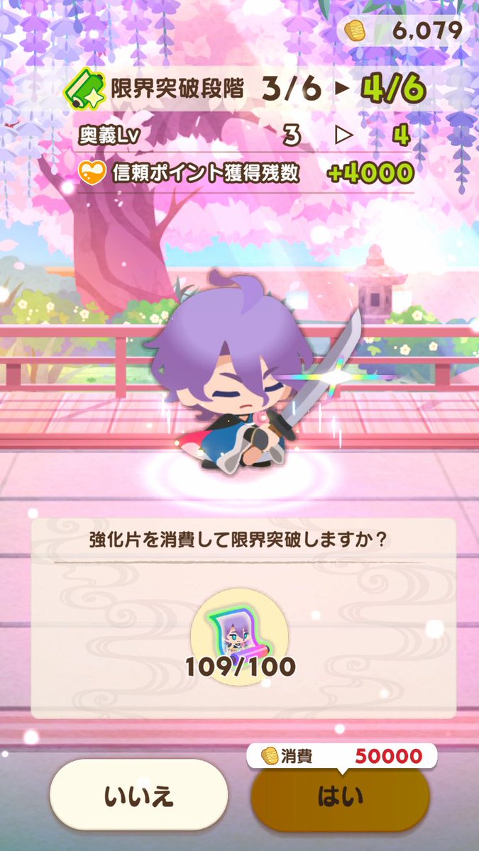 q5kdb's tweet photo. これが乱ちゃんですか…。小判足りぬ https://t.co/pfwo0OEbED