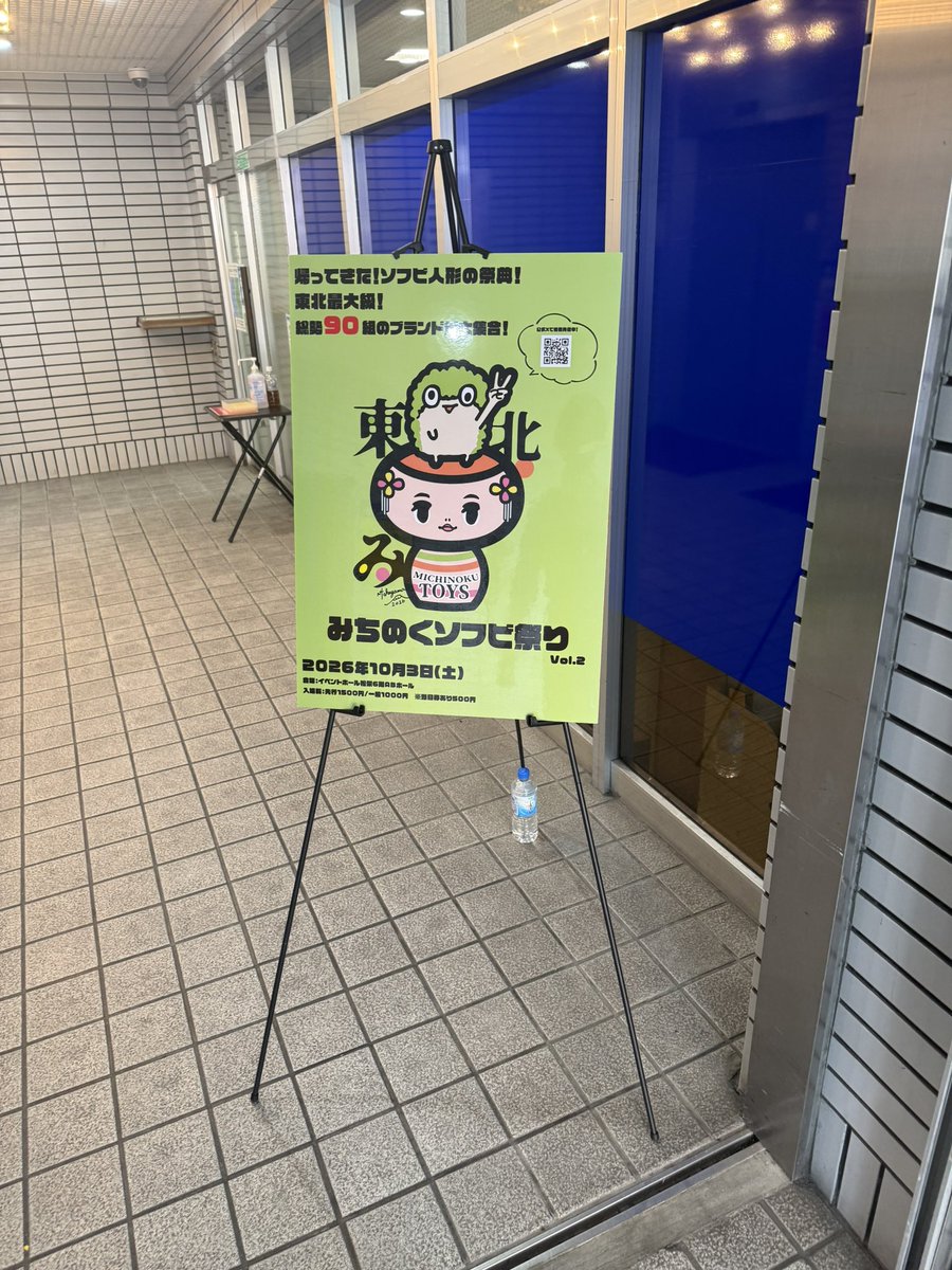 sofubeemoid's tweet photo. 到着しましたよ https://t.co/RYacdVVJZn