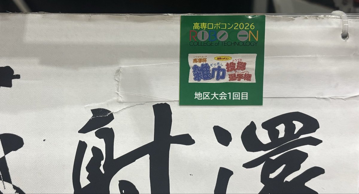 krobocon's tweet photo. Aチーム、Bチーム共に計量計測突破しました！ https://t.co/DzGx1RmoDr