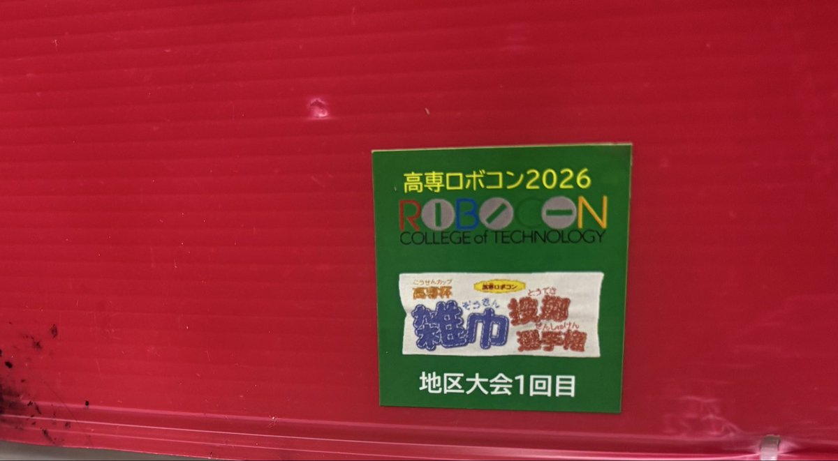 krobocon's tweet photo. Aチーム、Bチーム共に計量計測突破しました！ https://t.co/DzGx1RmoDr