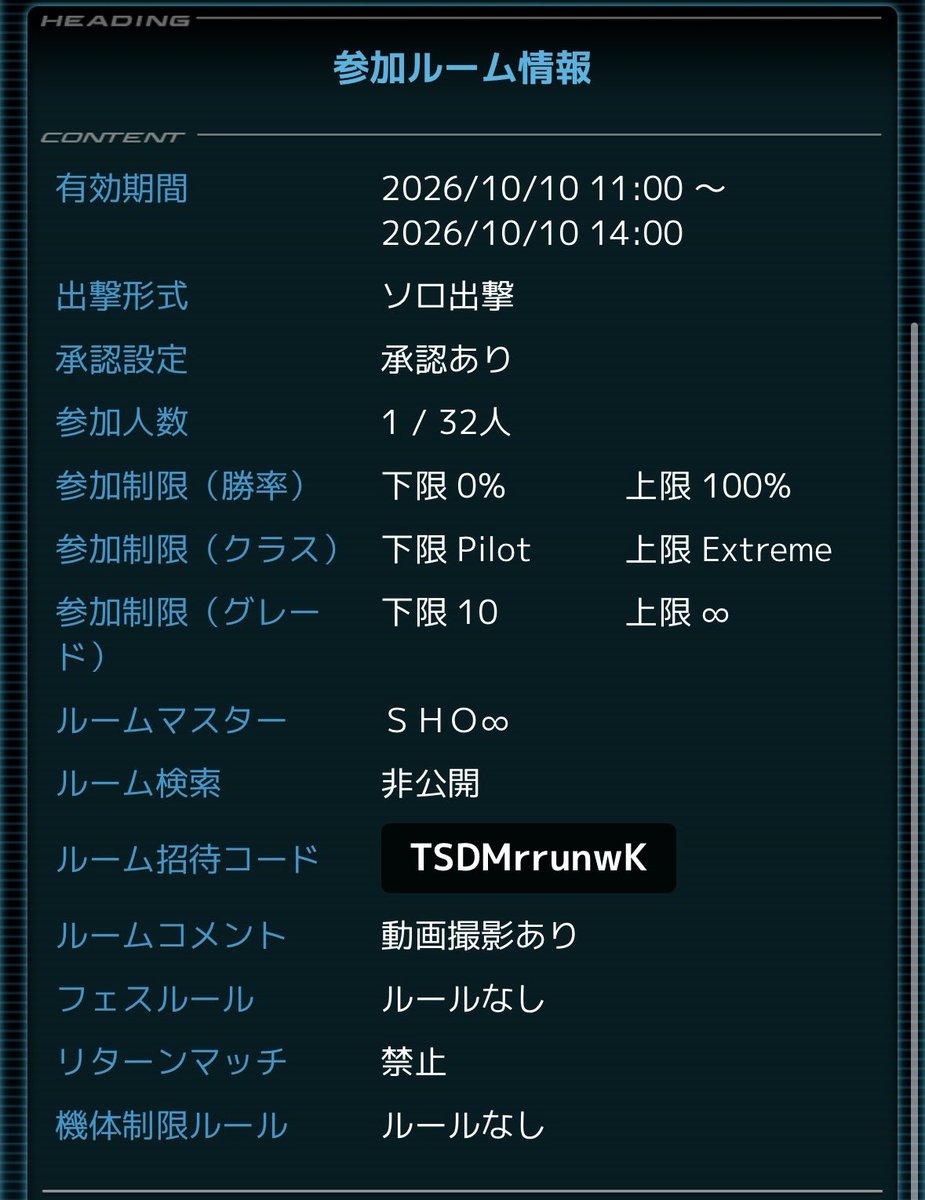 SHOinfinity00's tweet photo. 来週10/10(土) 11:00〜14:00 で∞ネーム限定のプラベを開きます‼️

<参加資格>
①PNに∞が入っていること
※SHO∞の名前をもじって遊ぶのはOKです！面白いPNに期待✌️
②動画化・配信してもOKなこと
③プレイ中の煽り行為禁止

ルーム招待コード：TSDMrrunwK https://t.co/KgGfXoQhvZ