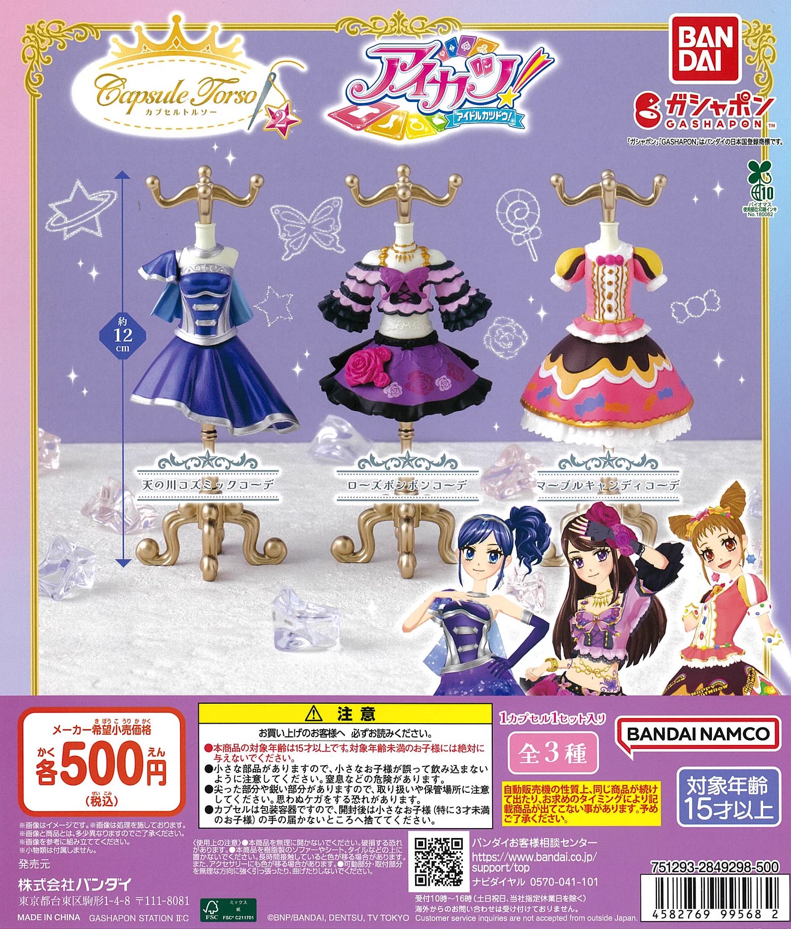 カプセルラボ 原宿竹下通り店 on X: 