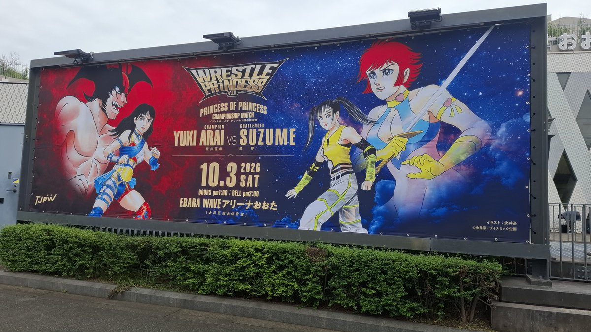hirochantaaaaa's tweet photo. #tjpw #tjpwWP7
#アプガプロレス https://t.co/J6leyTEBiB