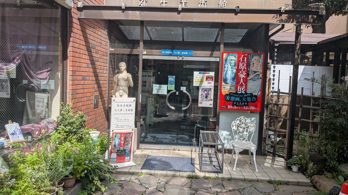 umomeda4's tweet photo. 竹下夢二美術館も同時に見られて良かった。
だいぶテイストが違って良かった。 https://t.co/17GsrWuizt
