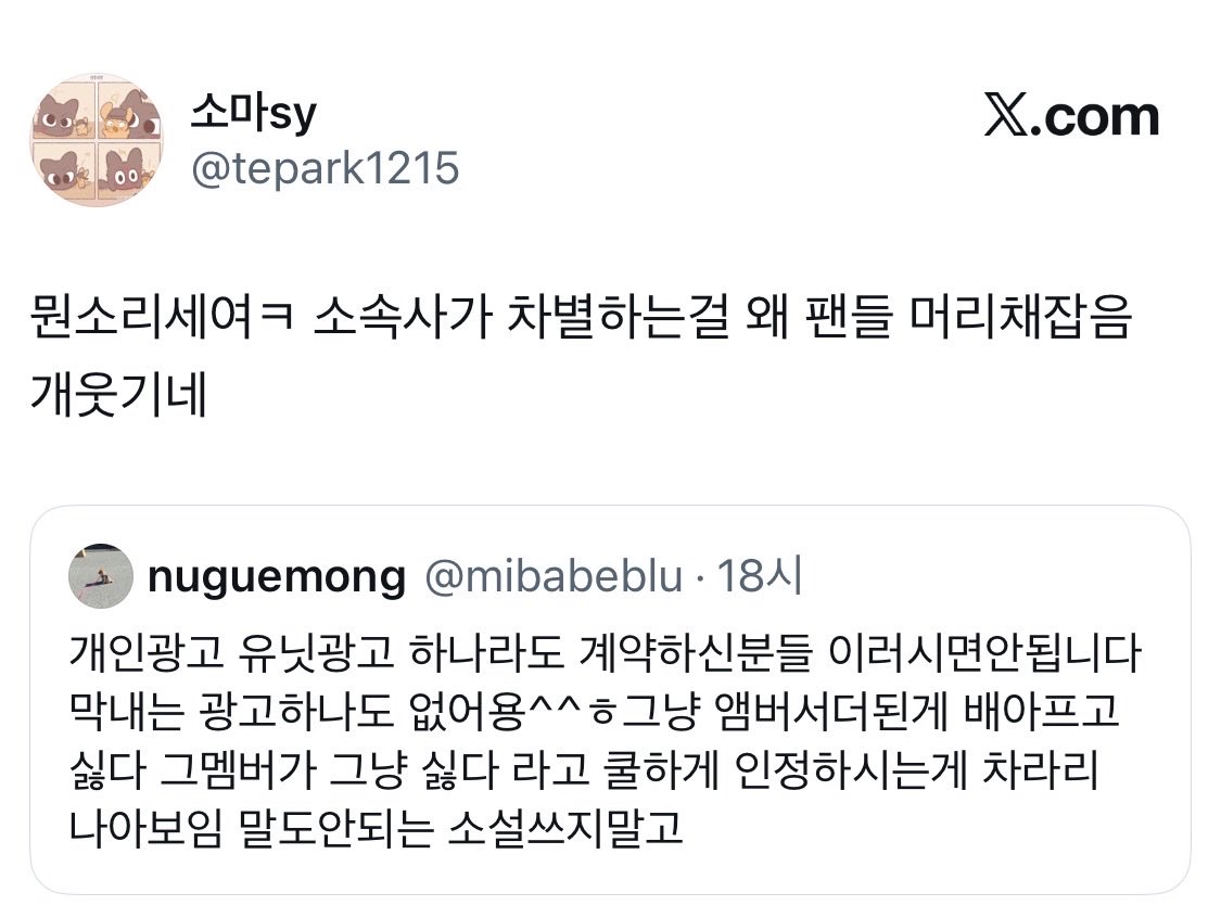 mibabeblu's tweet photo. ???뭐지 이러고 바로 혼자 나블락함 찐따인가봄 https://t.co/cLYpfeX9yk