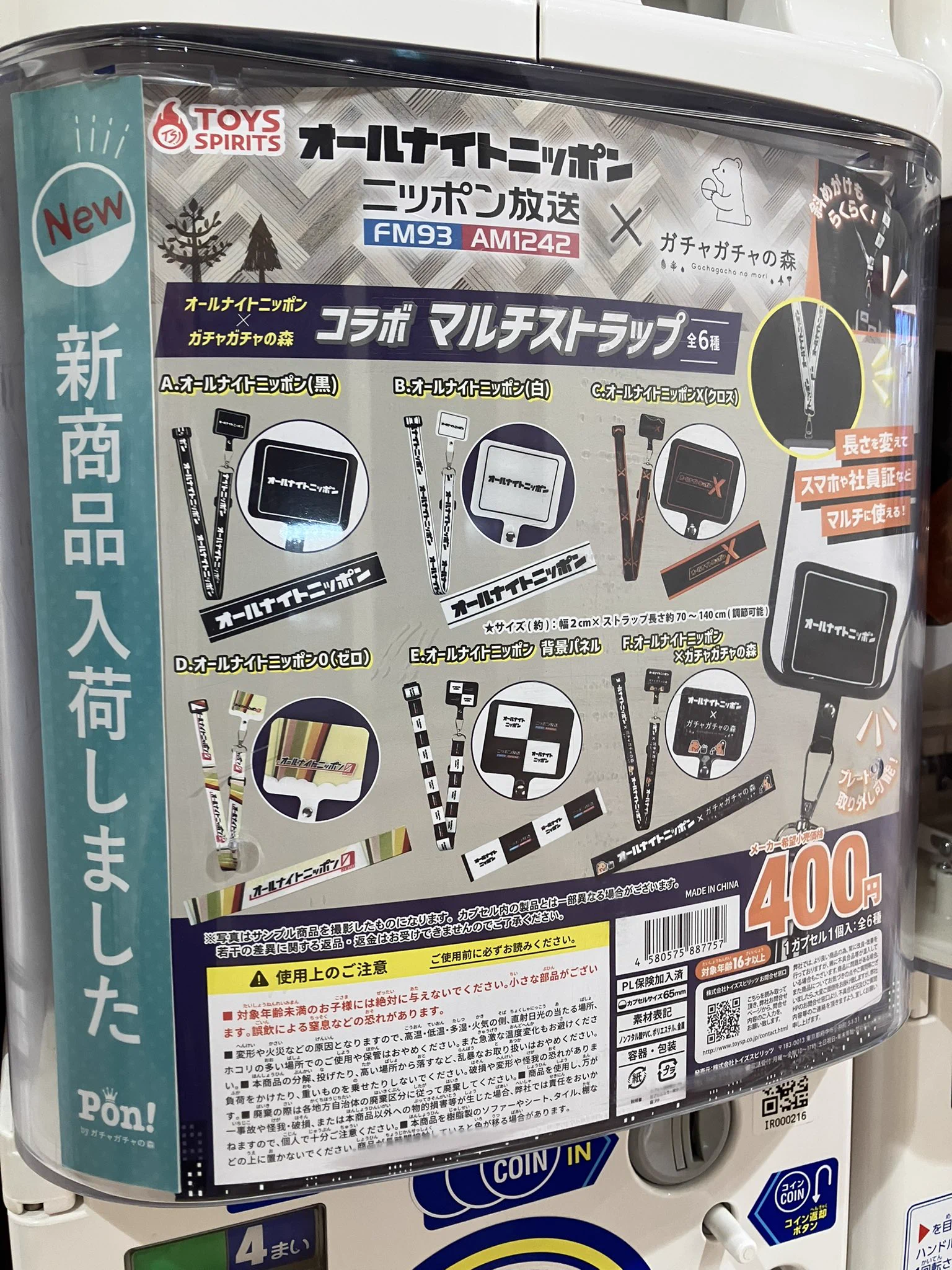 X-এ ふぇすたらんど守山店: 