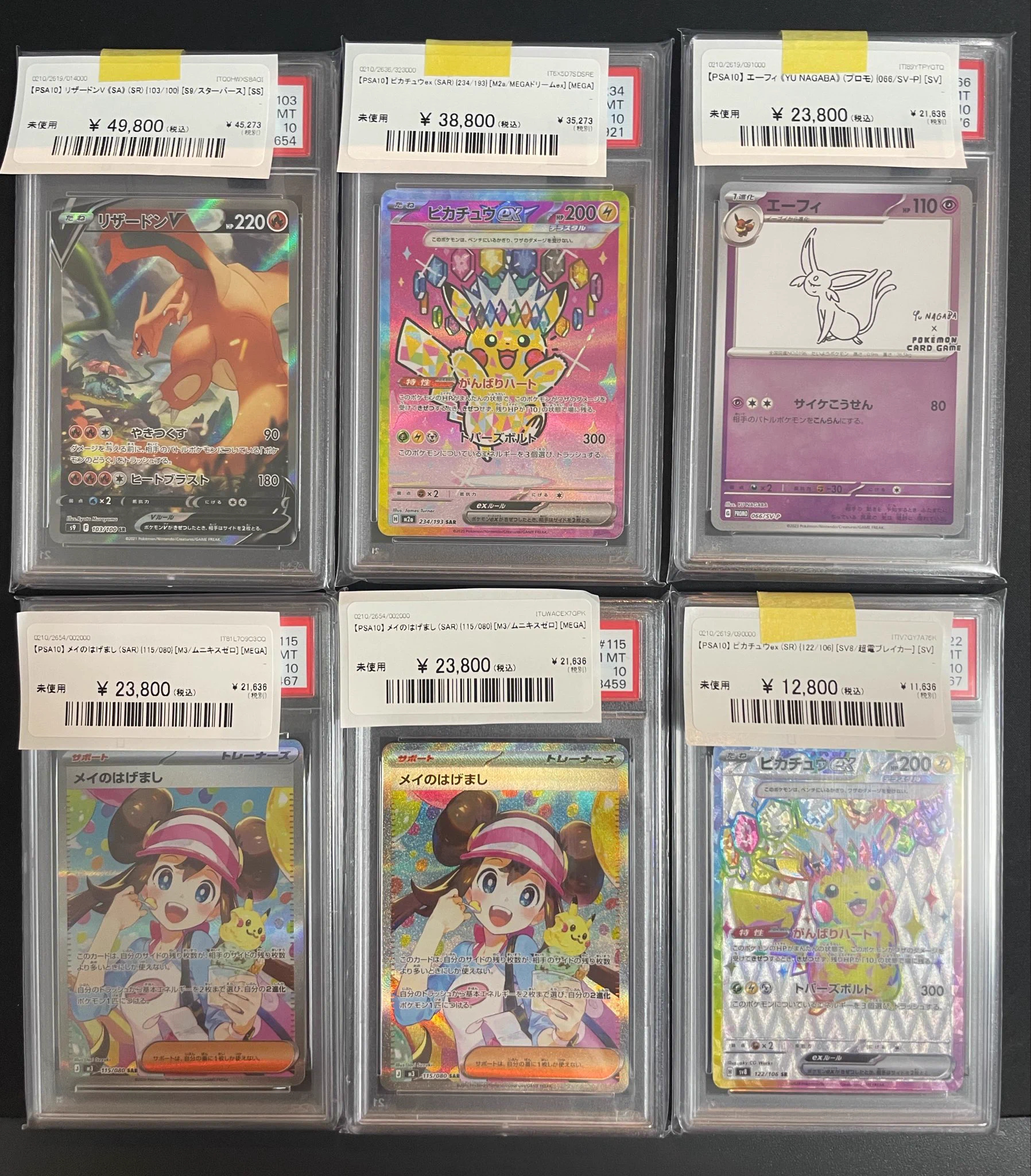 magi横浜西口店【カードショップ・PSA鑑定品買取】 on X: 